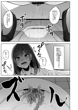 Page 20 of Benjo Mushi