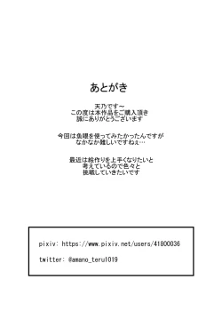 Page 33 of Benjo Mushi