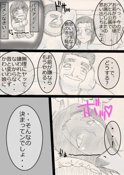 Page 19 of Musume o Netoruze!