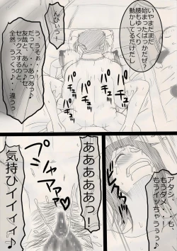 Page 24 of Musume o Netoruze!