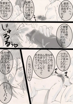 Page 45 of Musume o Netoruze!