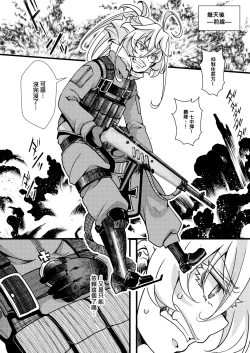 Page 13 of Tanya-chan ga Hitori Ecchi suru Hanashi