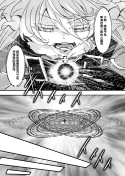 Page 14 of Tanya-chan ga Hitori Ecchi suru Hanashi