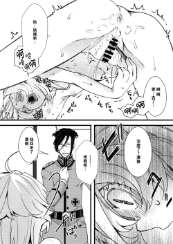 Page 19 of Tanya-chan ga Hitori Ecchi suru Hanashi