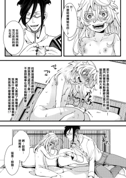 Page 20 of Tanya-chan ga Hitori Ecchi suru Hanashi