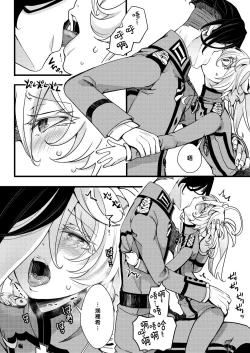 Page 9 of Tanya-chan ga Hitori Ecchi suru Hanashi