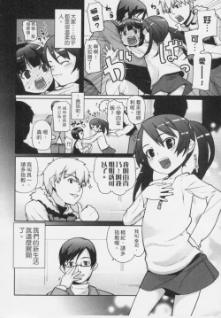 Page 119 of Kids Challenge