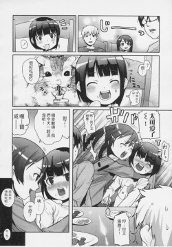 Page 121 of Kids Challenge