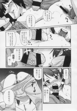 Page 130 of Kids Challenge