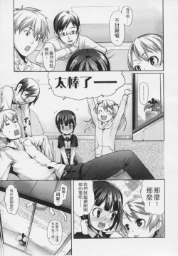 Page 148 of Kids Challenge