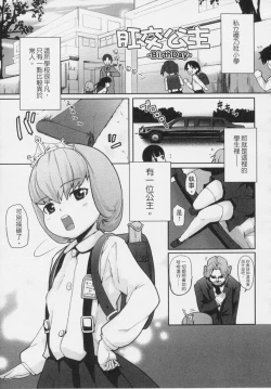 Page 180 of Kids Challenge