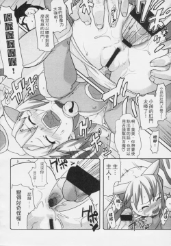 Page 201 of Kids Challenge