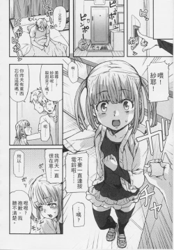 Page 33 of Kids Challenge