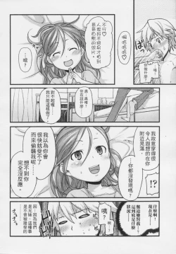 Page 69 of Kids Challenge