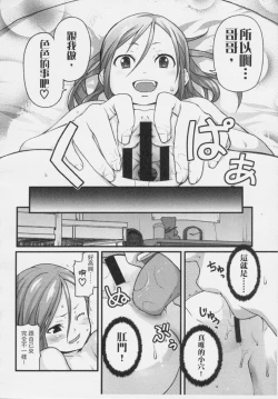 Page 71 of Kids Challenge