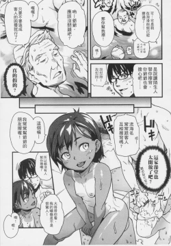 Page 8 of Kids Challenge