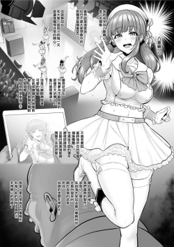 Page 2 of Jakushou Production Idol Ga Kanemochi Gaikokujin Ni Asobi Kankaku De Haramasareru