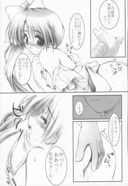 Page 12 of Summer Snow 2