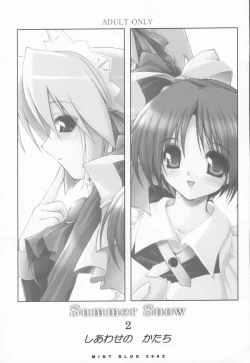 Page 2 of Summer Snow 2