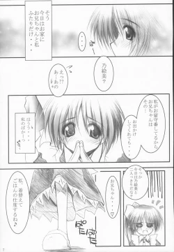 Page 6 of Summer Snow 2