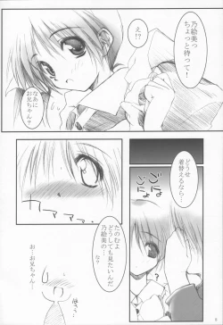 Page 7 of Summer Snow 2