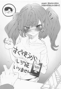 Page 12 of JK Atlanta Papakatsu Inran Kikou Hen