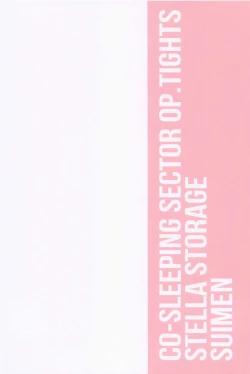 Page 26 of Soine Chuuiki Operation Tights