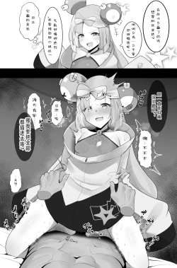 Page 1 of ナンジャモちゃんわからせ