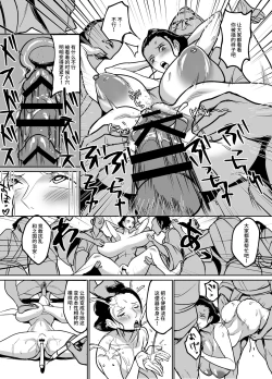 Page 28 of Wano Kuni ni Sumou Tori to shite Sennyuu shite shimatta Nico Robin