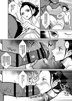 Page 55 of Wano Kuni ni Sumou Tori to shite Sennyuu shite shimatta Nico Robin