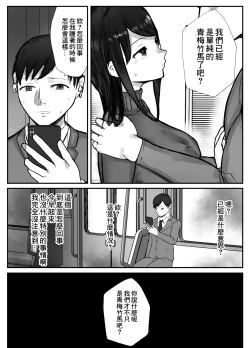 Page 26 of Tsuma wa Boku ga Yoitsubureteru Aida ni | 妻子在我喝醉睡著之時