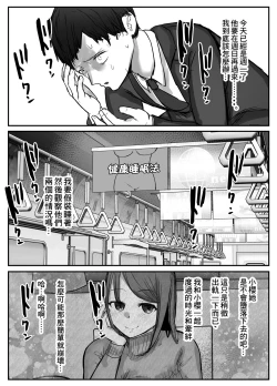 Page 42 of Tsuma wa Boku ga Yoitsubureteru Aida ni | 妻子在我喝醉睡著之時