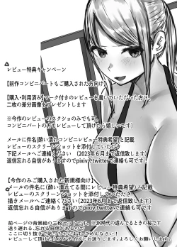 Page 72 of Tsuma wa Boku ga Yoitsubureteru Aida ni | 妻子在我喝醉睡著之時