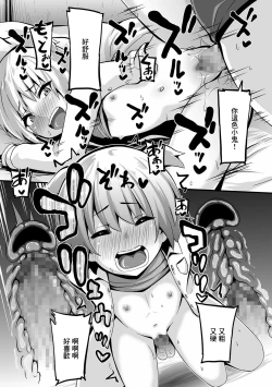 Page 13 of Okozukai Massage