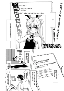 Page 1 of Tsunagaritai nda!