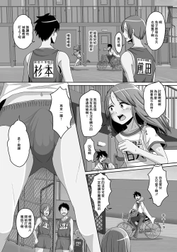 Page 2 of Hashire Usagi-chan