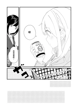 Page 24 of Sakunen Kaita Botsu ni Natta Yuri Manga | 初吻的味道