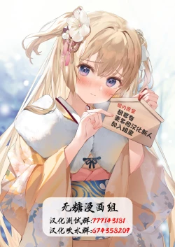 Page 32 of Sakunen Kaita Botsu ni Natta Yuri Manga | 初吻的味道