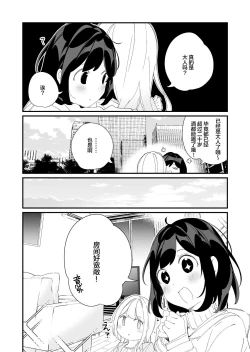 Page 7 of Sakunen Kaita Botsu ni Natta Yuri Manga | 初吻的味道