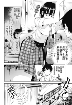 Page 22 of 游梦卧绮～梦中的我们坠入爱河～（きただりょうま）