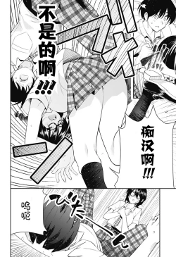 Page 24 of 游梦卧绮～梦中的我们坠入爱河～（きただりょうま）