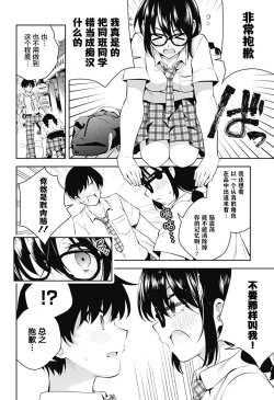 Page 26 of 游梦卧绮～梦中的我们坠入爱河～（きただりょうま）