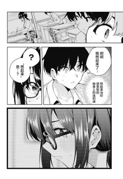 Page 28 of 游梦卧绮～梦中的我们坠入爱河～（きただりょうま）