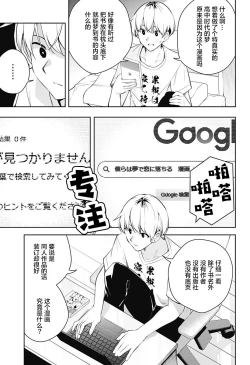 Page 33 of 游梦卧绮～梦中的我们坠入爱河～（きただりょうま）