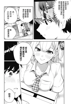 Page 48 of 游梦卧绮～梦中的我们坠入爱河～（きただりょうま）