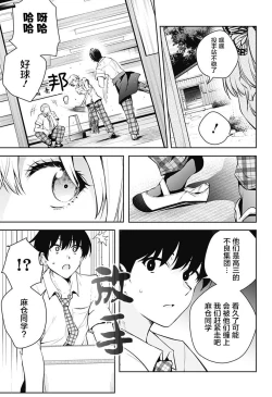 Page 49 of 游梦卧绮～梦中的我们坠入爱河～（きただりょうま）