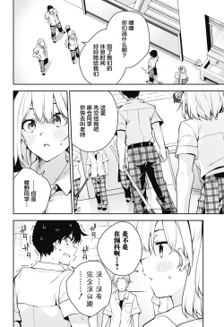 Page 54 of 游梦卧绮～梦中的我们坠入爱河～（きただりょうま）