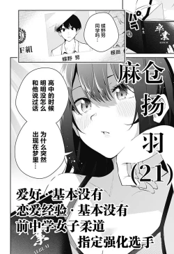 Page 66 of 游梦卧绮～梦中的我们坠入爱河～（きただりょうま）