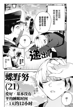 Page 6 of 游梦卧绮～梦中的我们坠入爱河～（きただりょうま）