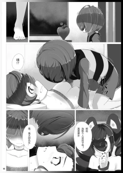 Page 16 of Hyakki Yakou